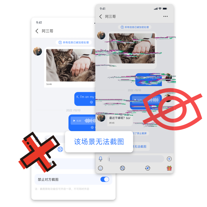 禁止截屏、录屏